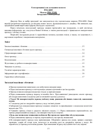 Страница 13