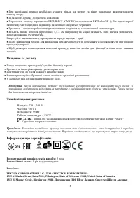 Страница 16