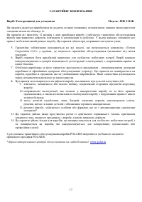 Страница 17