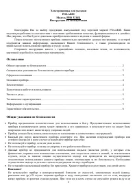 Страница 2