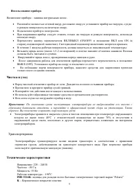 Страница 5