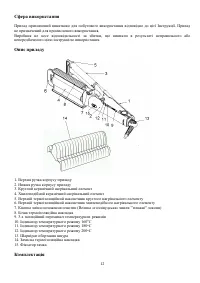 Страница 12