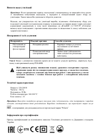 Страница 15