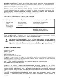 Страница 23