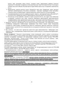 Страница 25