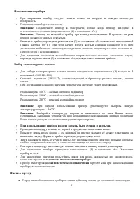Страница 6