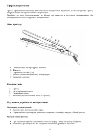 Страница 11