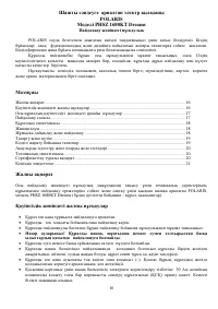 Страница 16