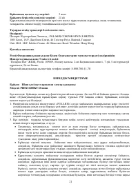 Страница 21