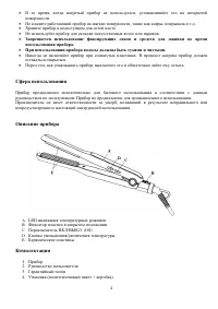 Страница 4