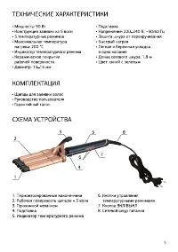 Страница 5