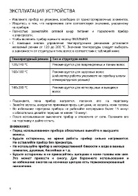 Страница 6