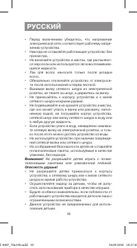 Страница 10
