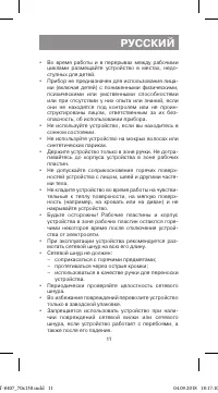 Страница 11
