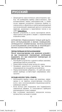 Страница 12