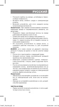 Страница 13