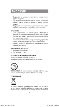Страница 14