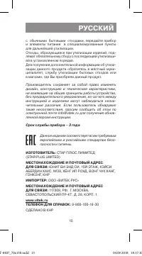 Страница 15