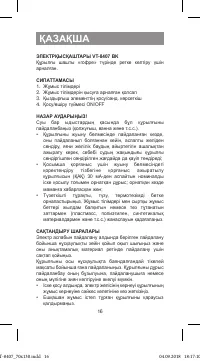 Страница 16