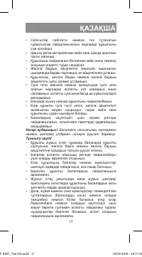 Страница 17