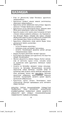 Страница 18