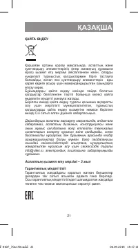 Страница 21