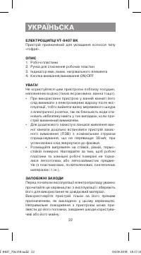 Страница 22
