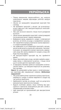 Страница 23