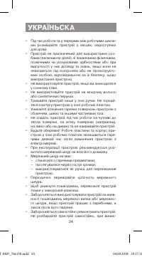 Страница 24