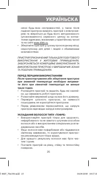 Страница 25
