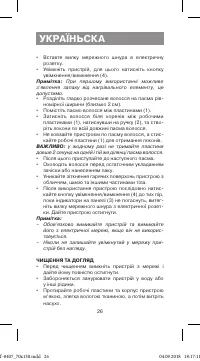 Страница 26