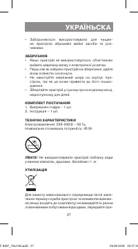 Страница 27