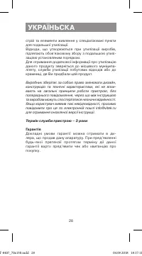 Страница 28