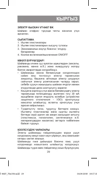 Страница 29