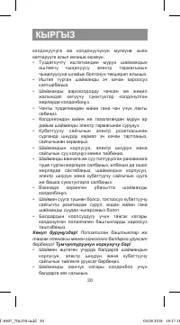 Страница 30