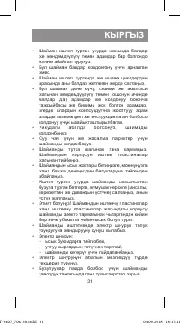 Страница 31