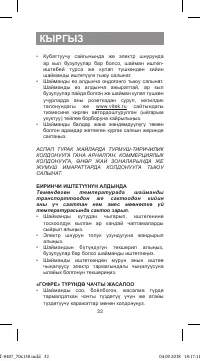 Страница 32