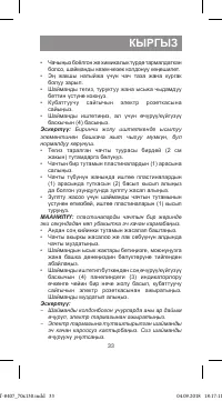 Страница 33