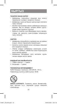 Страница 34