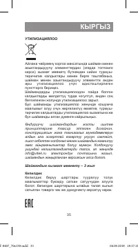 Страница 35