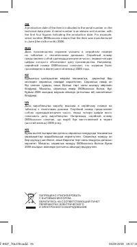 Страница 36
