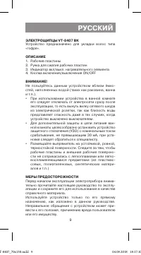 Страница 9