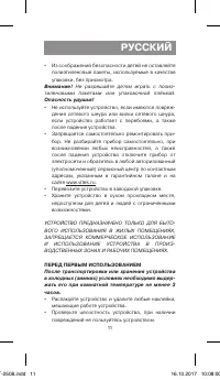Страница 11