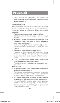 Страница 12