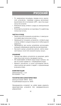 Страница 13