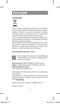 Страница 14