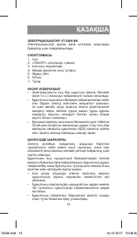 Страница 15