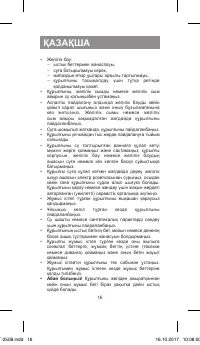Страница 16