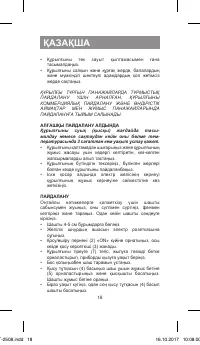 Страница 18