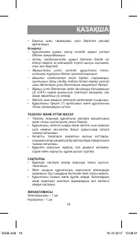 Страница 19